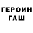 ГЕРОИН герыч Kadist