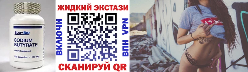 Бутират BDO 33%  Красный Сулин 