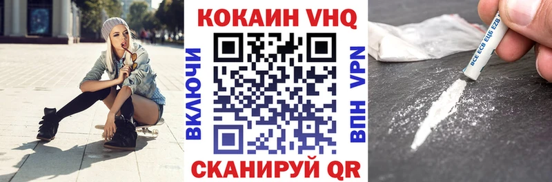 купить   Красный Сулин  мега   COCAIN VHQ 