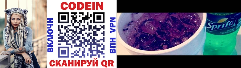Кодеин Purple Drank  где найти   Красный Сулин 