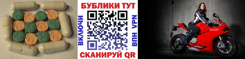 ЭКСТАЗИ 280 MDMA  Красный Сулин 