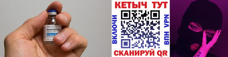 КЕТАМИН ketamine  как найти закладки  Красный Сулин 