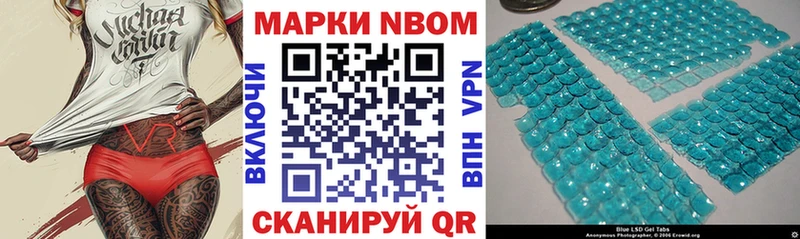 Марки N-bome 1,8мг  Красный Сулин 